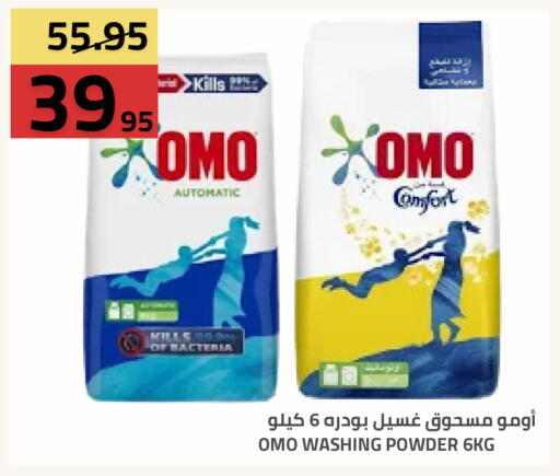 available at أسواق أسترا in مملكة العربية السعودية, السعودية, سعودية - تبوك