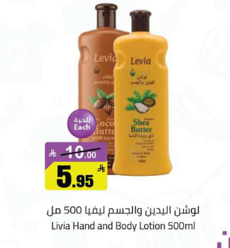available at مخازن هايبرماركت in مملكة العربية السعودية, السعودية, سعودية - تبوك