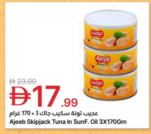 available at جمعية الامارات التعاونية in الإمارات العربية المتحدة , الامارات - دبي