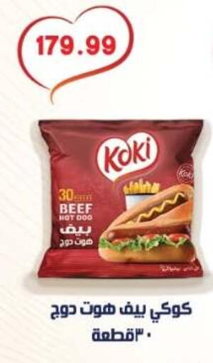 available at Euromarche in Egypt - Cairo