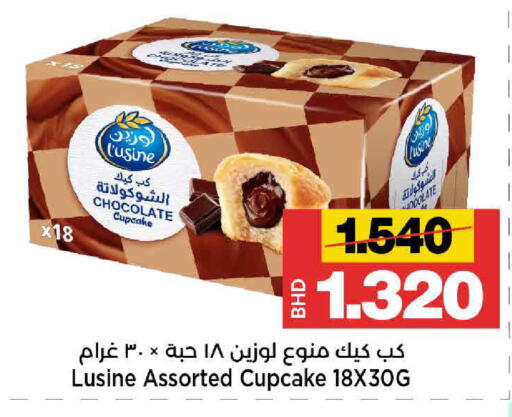 available at Al Sater Market in Bahrain