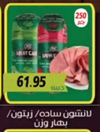 available at El Gizawy Market   in Egypt - Cairo