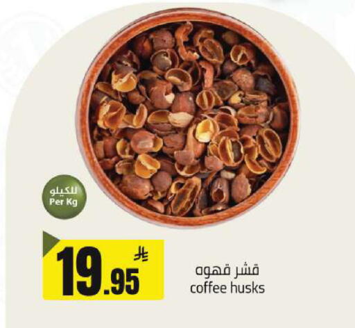 available at مخازن هايبرماركت in مملكة العربية السعودية, السعودية, سعودية - حفر الباطن