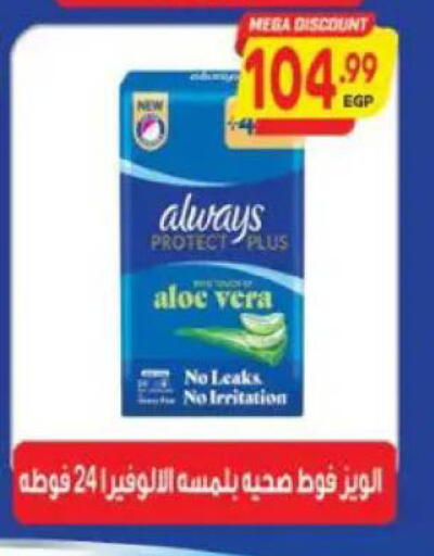 available at El.Husseini supermarket  in Egypt - Cairo