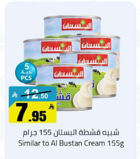 available at مخازن هايبرماركت in مملكة العربية السعودية, السعودية, سعودية - حفر الباطن