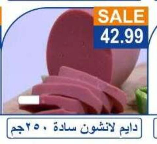 available at Hyper El Hawary in Egypt - Cairo
