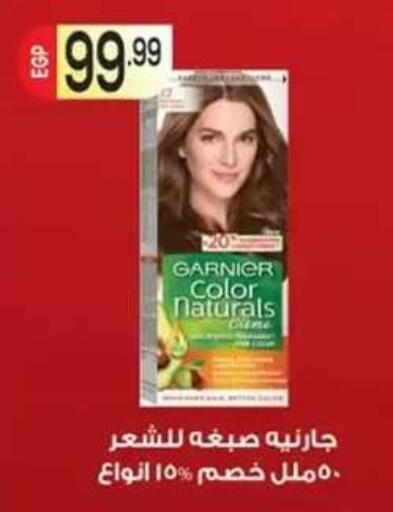 available at أولاد المحاوى in Egypt - القاهرة