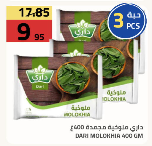 available at أسواق أسترا in مملكة العربية السعودية, السعودية, سعودية - تبوك