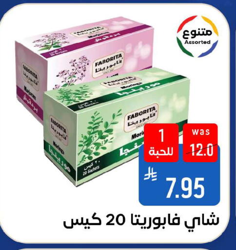 Marjoram available at شبرا الطائف in مملكة العربية السعودية, السعودية, سعودية - الطائف
