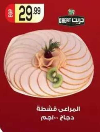 available at أولاد المحاوى in Egypt - القاهرة