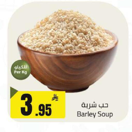available at مخازن هايبرماركت in مملكة العربية السعودية, السعودية, سعودية - تبوك