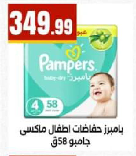 available at El Mahlawy Stores in Egypt - Cairo