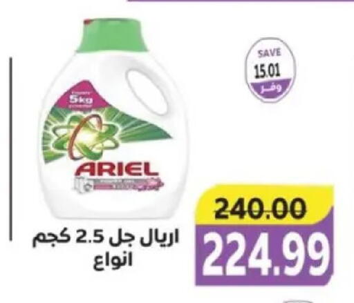 available at The Mart  in Egypt - Cairo