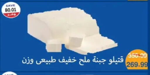 available at The Mart  in Egypt - Cairo