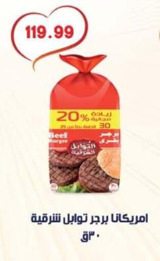 available at Euromarche in Egypt - Cairo