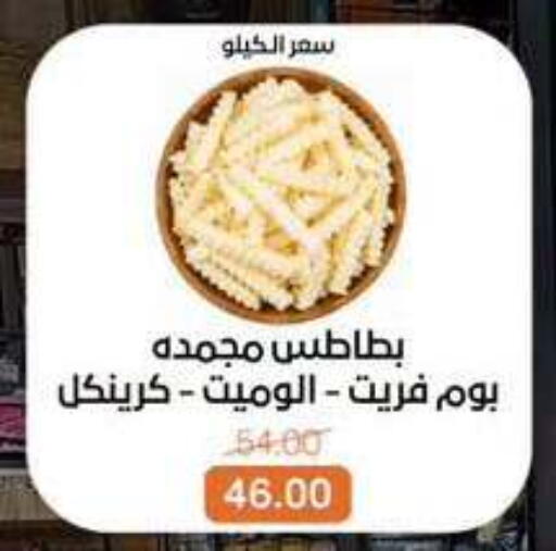available at Beit El Gomla in Egypt - Cairo