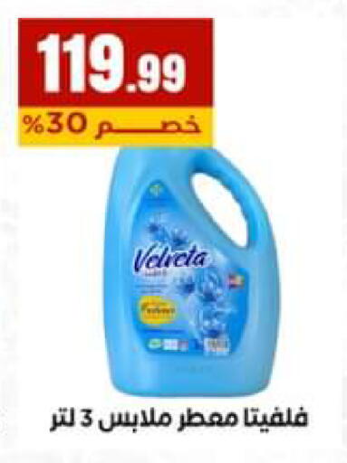 available at El Mahlawy Stores in Egypt - Cairo