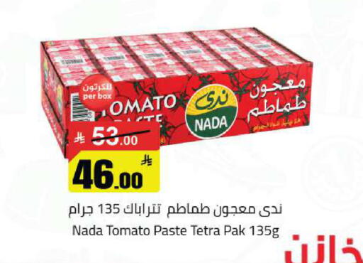 Tomato available at مخازن هايبرماركت in مملكة العربية السعودية, السعودية, سعودية - تبوك