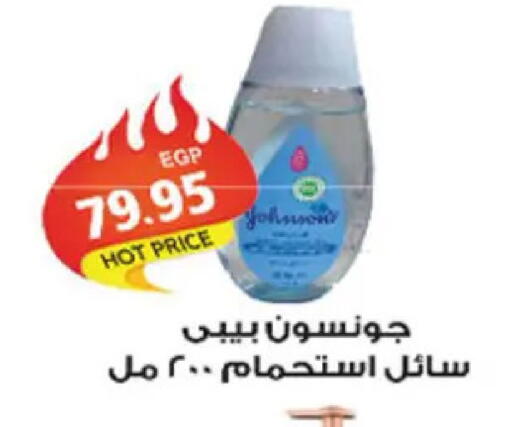 available at El Gizawy Market   in Egypt - Cairo