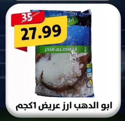 available at هايبر النسر in Egypt - القاهرة