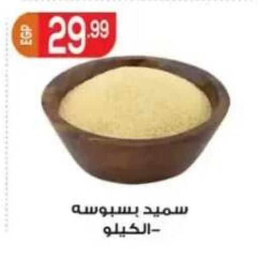 available at أولاد المحاوى in Egypt - القاهرة