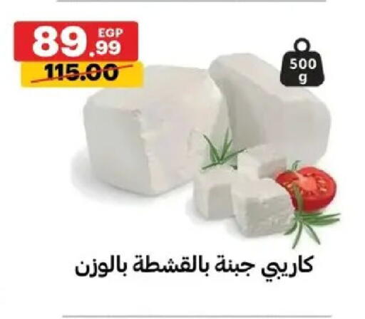 available at Al Habib Market in Egypt - Cairo