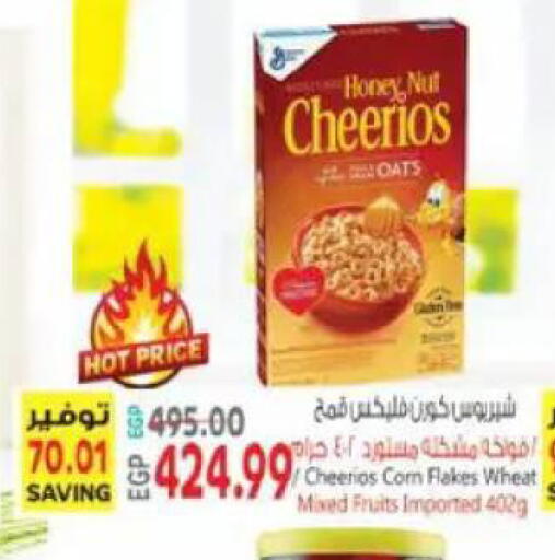 available at سوبر ماركت الحسينى in Egypt - القاهرة