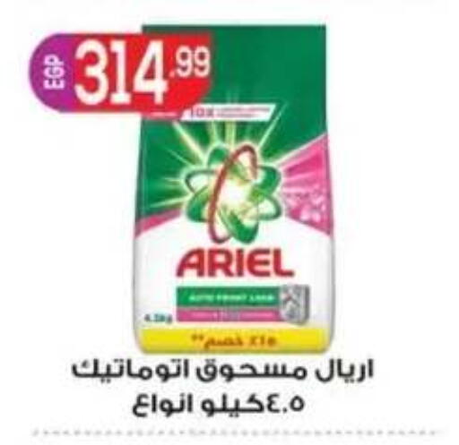 available at أولاد المحاوى in Egypt - القاهرة