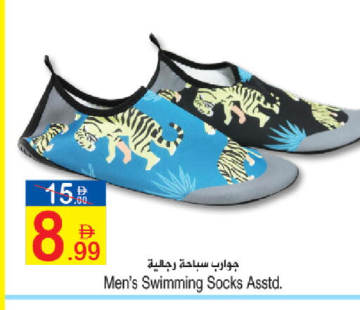 available at سن اند ساند هايبر ماركت ذ.م.م in الإمارات العربية المتحدة , الامارات - رَأْس ٱلْخَيْمَة