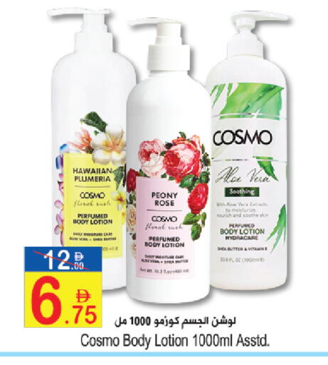available at سن اند ساند هايبر ماركت ذ.م.م in الإمارات العربية المتحدة , الامارات - رَأْس ٱلْخَيْمَة