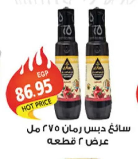 available at El Gizawy Market   in Egypt - Cairo