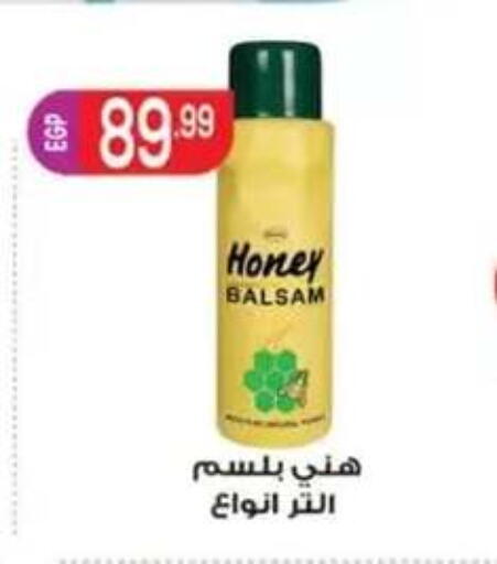 available at أولاد المحاوى in Egypt - القاهرة
