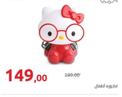 available at Hyper One  in Egypt - Cairo