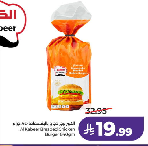 available at لولو هايبرماركت in مملكة العربية السعودية, السعودية, سعودية - عنيزة