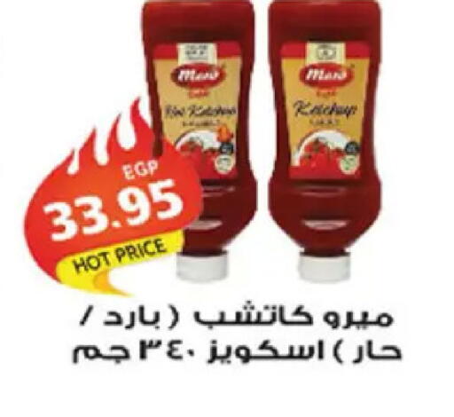 available at El Gizawy Market   in Egypt - Cairo