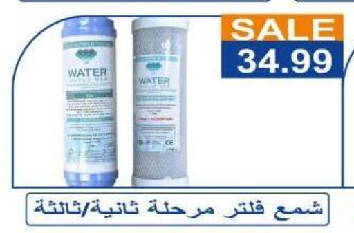 available at Hyper El Hawary in Egypt - Cairo