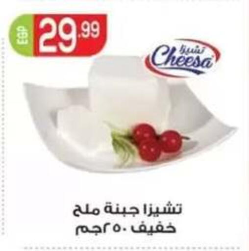available at أولاد المحاوى in Egypt - القاهرة