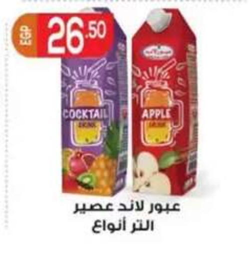 Apple available at أولاد المحاوى in Egypt - القاهرة