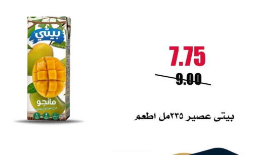 available at Al Kawas Markets in Egypt - Cairo