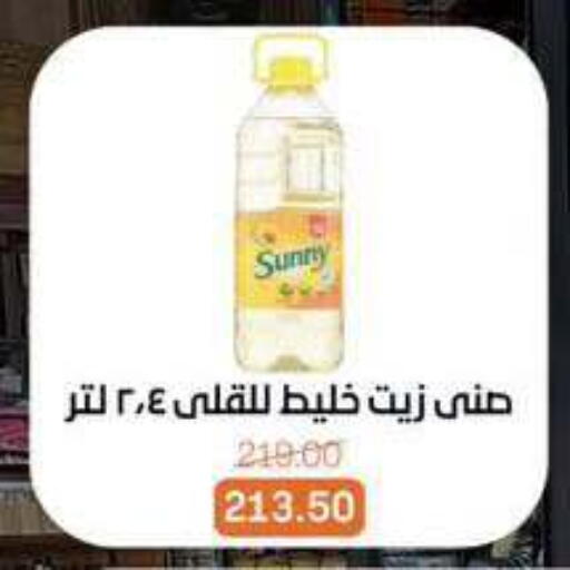 available at Beit El Gomla in Egypt - Cairo