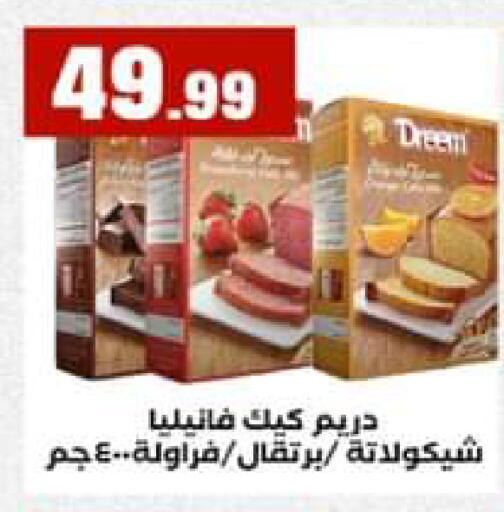 available at El Mahlawy Stores in Egypt - Cairo