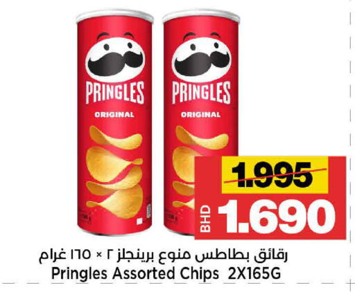 available at Al Sater Market in Bahrain