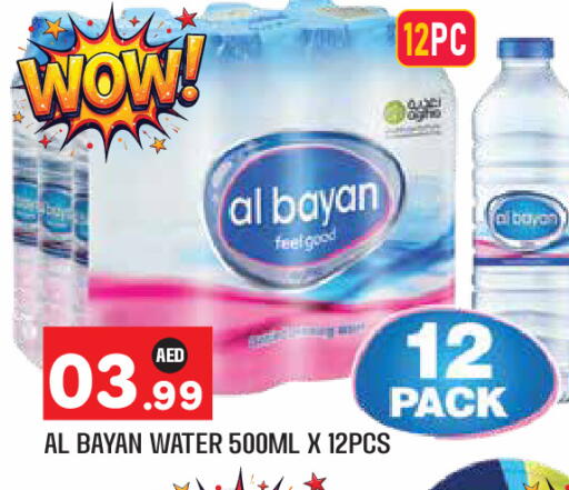 available at Baniyas Spike  in UAE - Abu Dhabi