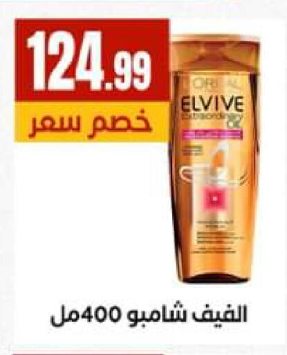 available at El Mahlawy Stores in Egypt - Cairo