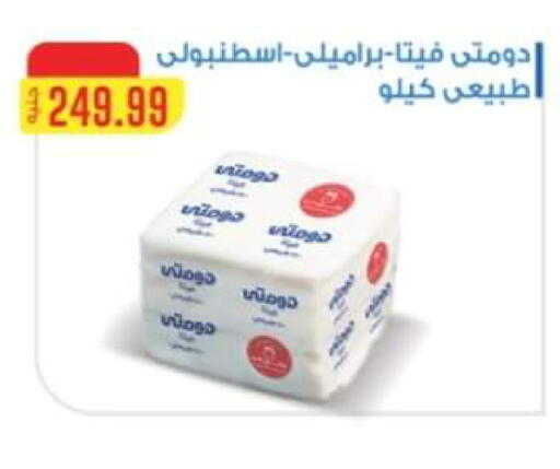 available at El Mahlawy Stores in Egypt - Cairo