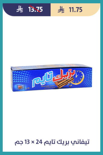 available at متاجر قوت in مملكة العربية السعودية, السعودية, سعودية - الطائف