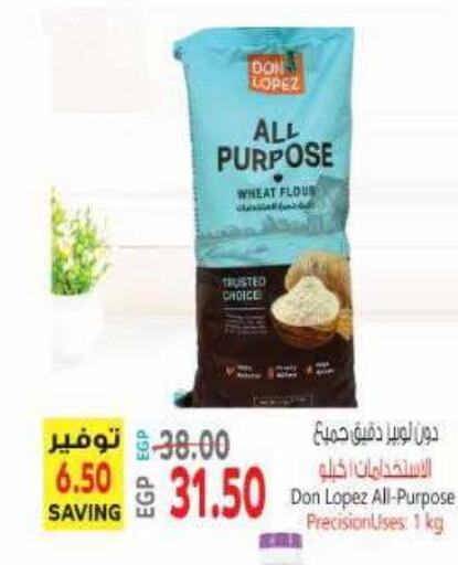 available at ماركت بني الجديد in Egypt - القاهرة