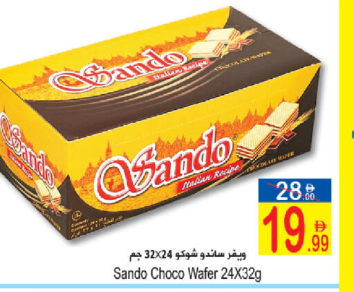 available at سن اند ساند هايبر ماركت ذ.م.م in الإمارات العربية المتحدة , الامارات - رَأْس ٱلْخَيْمَة