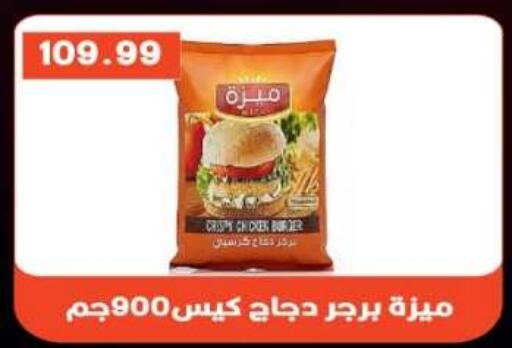 available at Euromarche in Egypt - Cairo