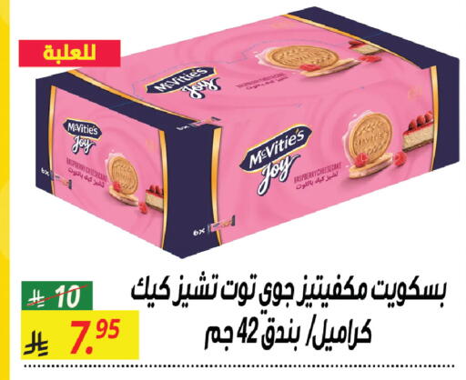 Raspberry available at سنام سوبرماركت in مملكة العربية السعودية, السعودية, سعودية - الرياض